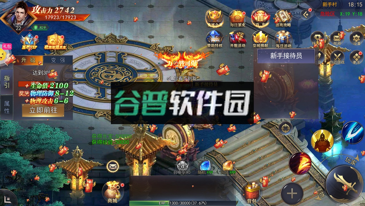 热血新手村无限元宝版截图2