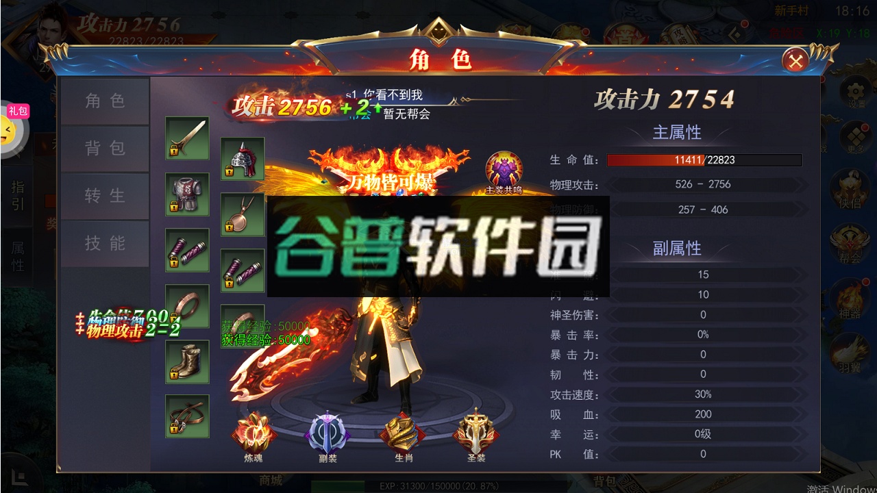 热血新手村无限元宝版截图3