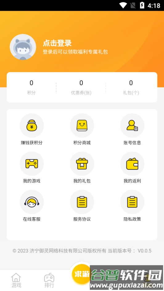 鲤鱼游戏app最新版截图1