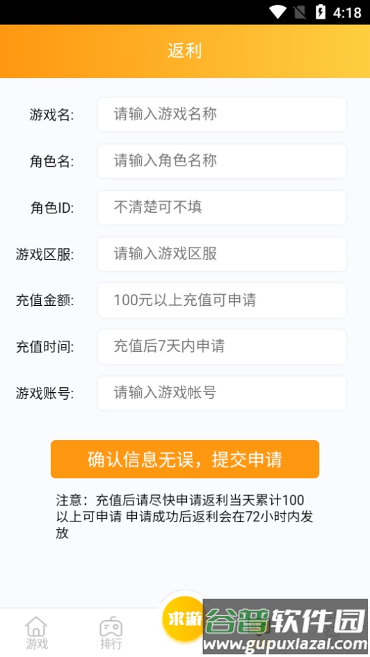 鲤鱼游戏app最新版截图2