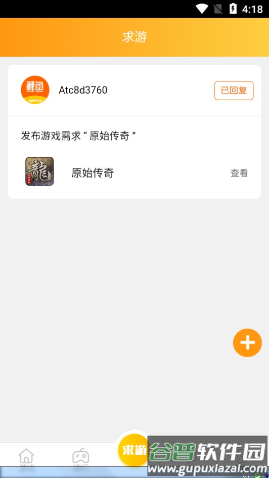 鲤鱼游戏app最新版截图3