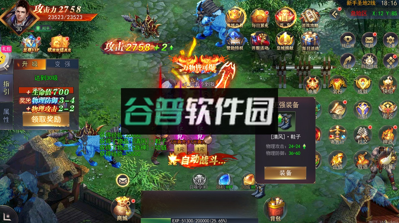 热血新手村官方正版截图4