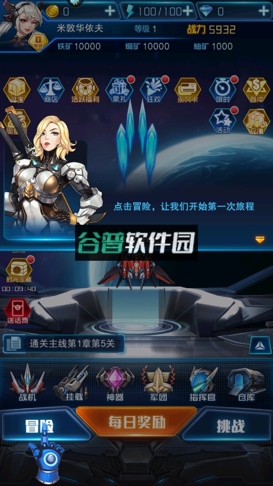 王牌机战新区版截图4