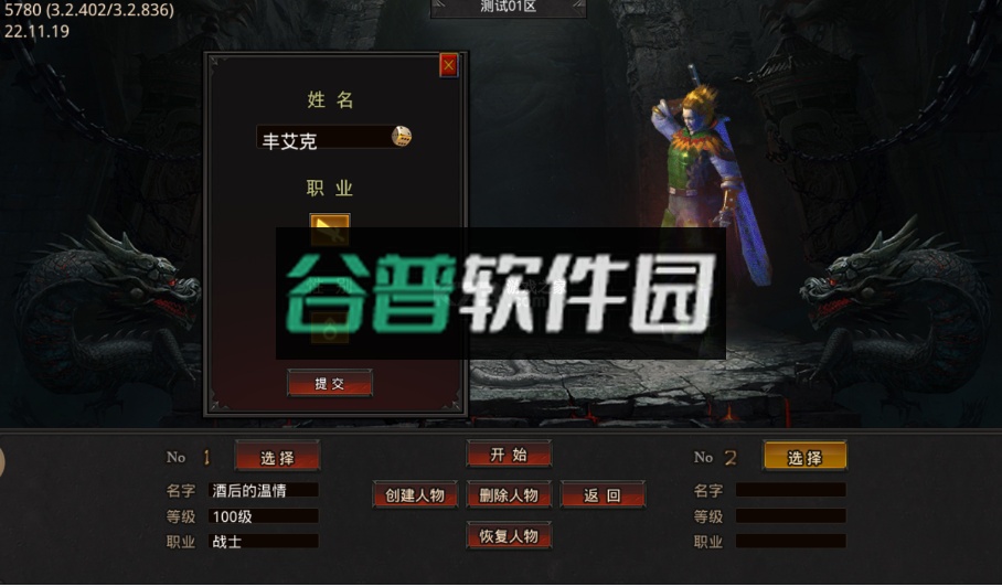 伏魔录魂环攻速版截图2