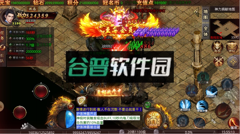 伏魔录魂环攻速版截图4