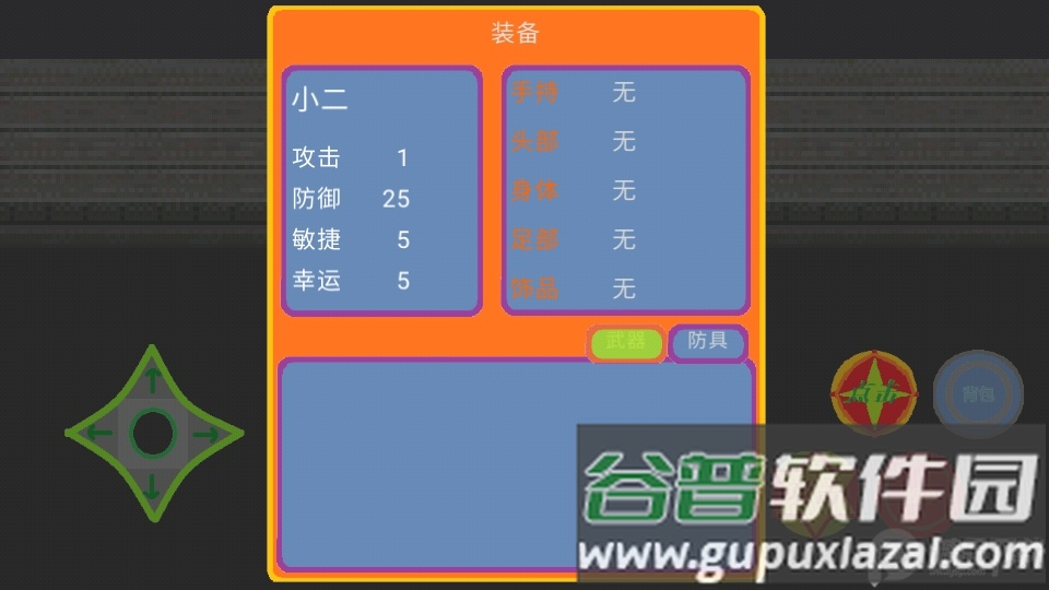 逃离火锅游戏安卓版截图2