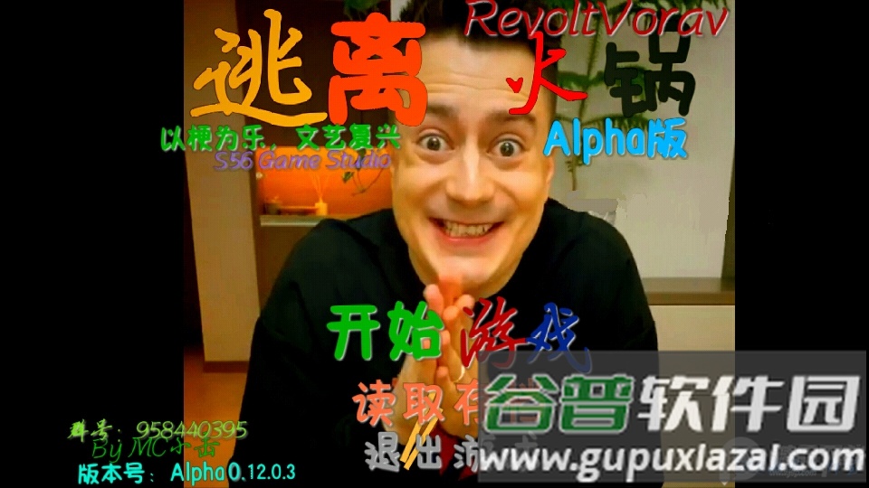 逃离火锅游戏安卓版截图5