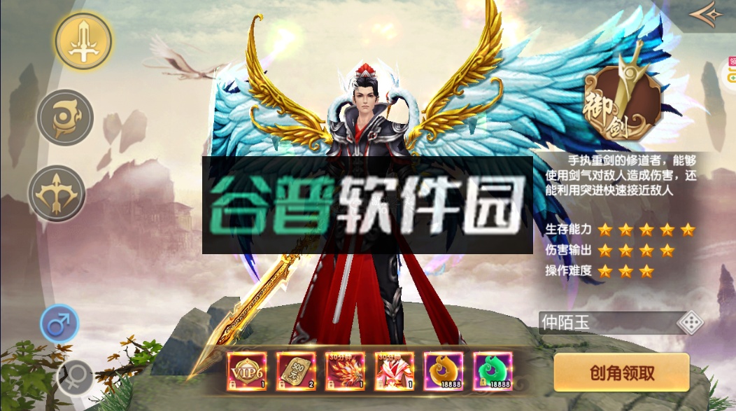 天缘传说福利版截图2