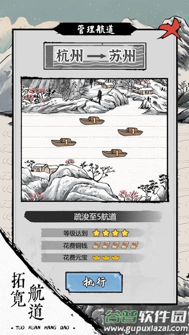 我在古代有船队1.1免广告版截图2