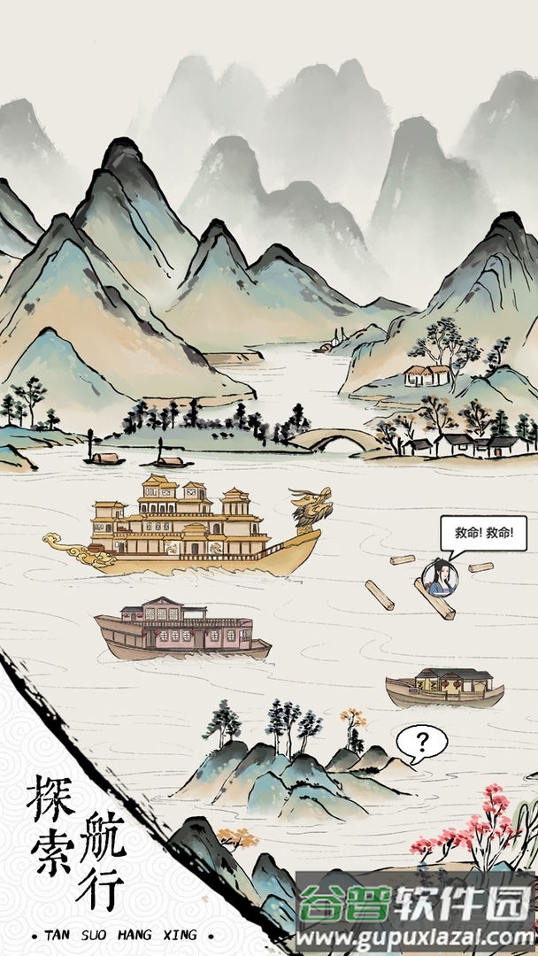 我在古代有船队1.1免广告版截图4