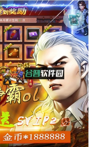 楚汉争霸OL手游登陆送1000充值版截图2