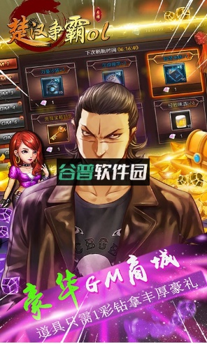 楚汉争霸OL手游登陆送1000充值版截图4