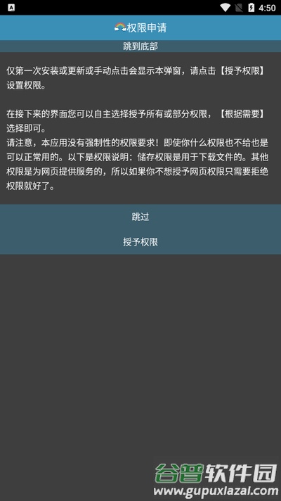 Rare浏览器手机版截图1