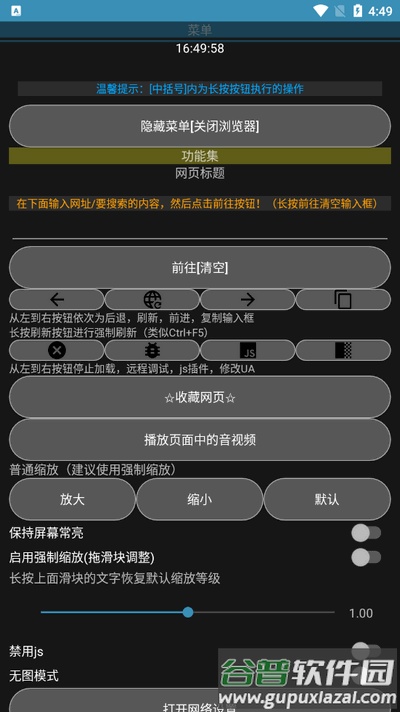 Rare浏览器手机版截图3