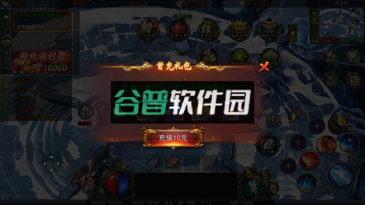 屠龙杀传奇官方版截图2