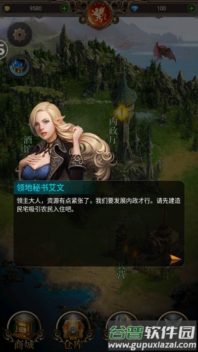 帝国纷争游戏截图2