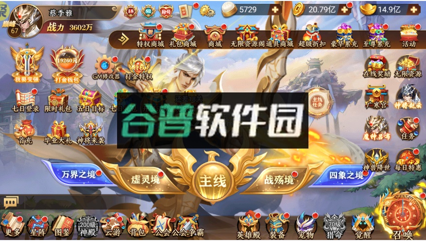 全民战鹰折扣平台截图3