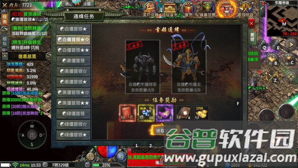 三刀符石打金版传奇截图3