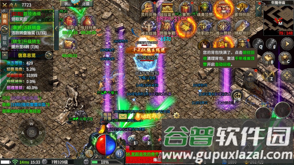 三刀符石打金版传奇截图4