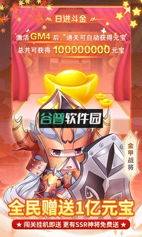 少年封神榜OL魔改孙尚香刷充版截图3