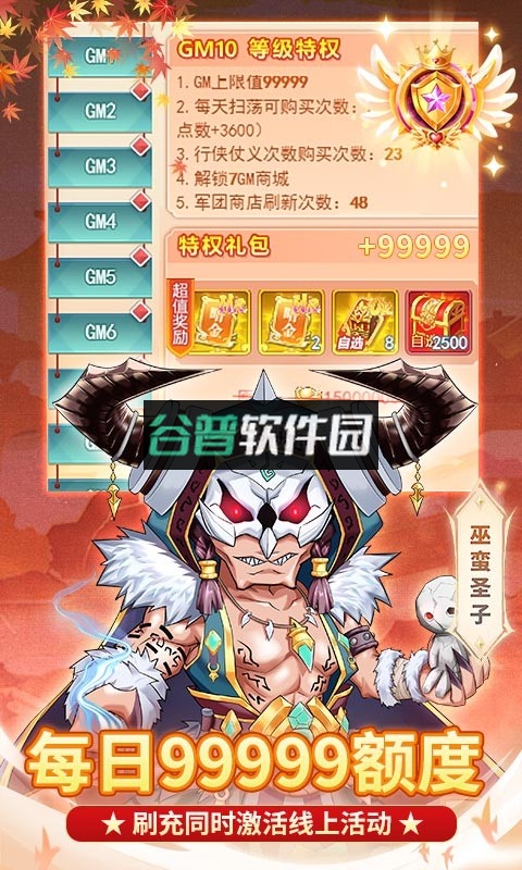 少年封神榜OL魔改孙尚香刷充版截图4