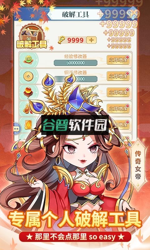 少年封神榜OL魔改孙尚香刷充版截图5