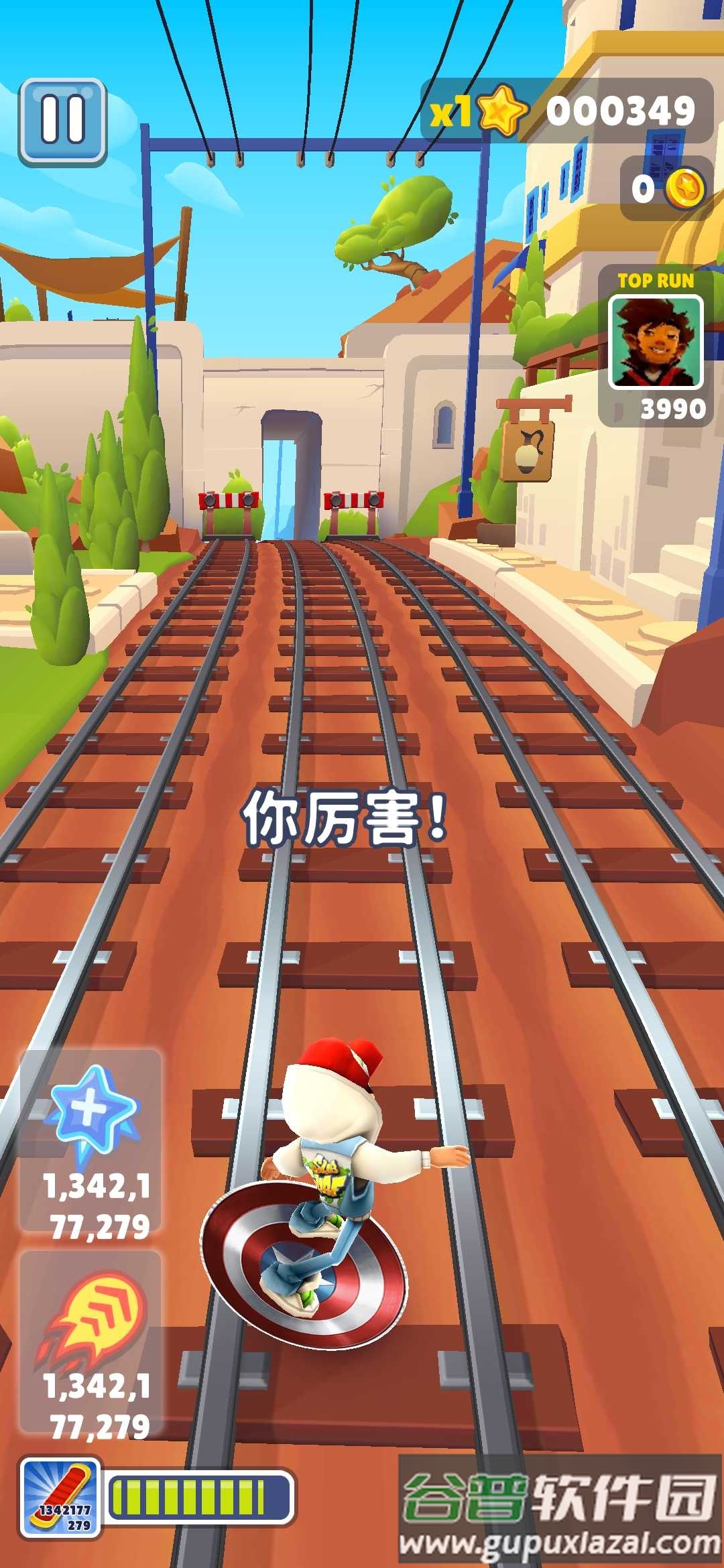 地铁跑酷体验服国际服all stars截图1