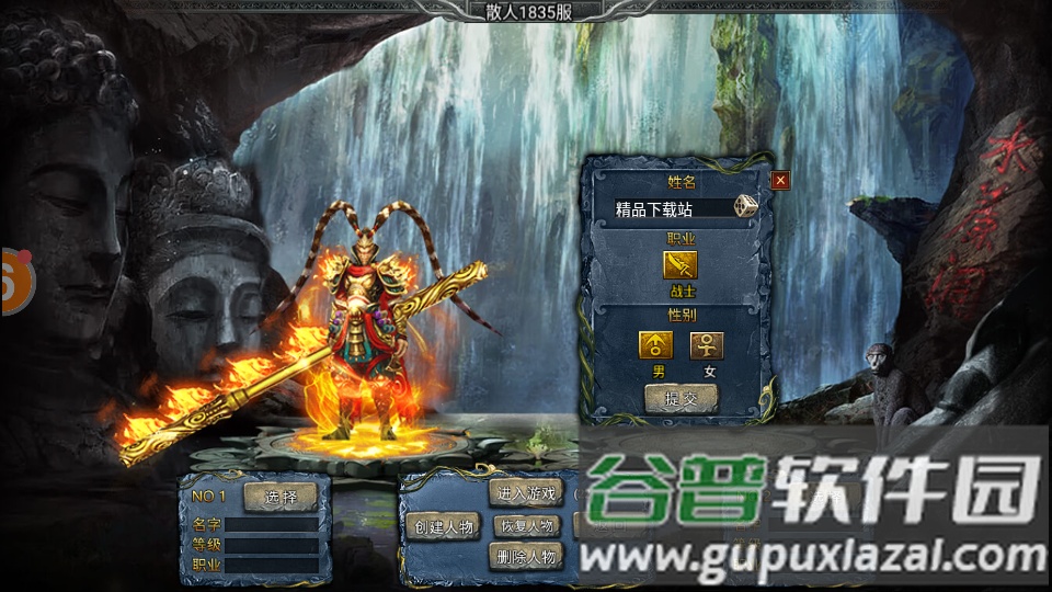 暗影西游传奇攻速版免费下载截图2