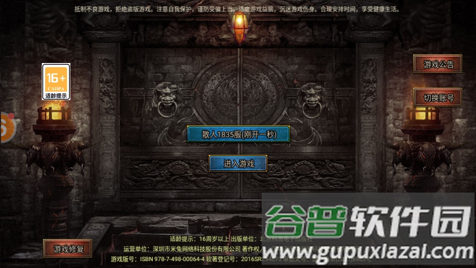 暗影西游传奇攻速版免费下载截图3