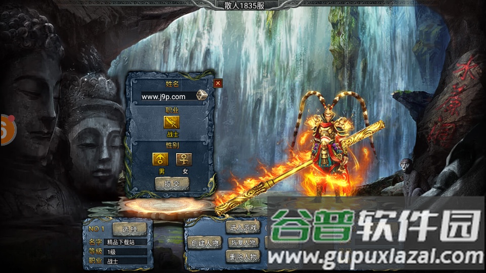 暗影西游传奇攻速版免费下载截图4