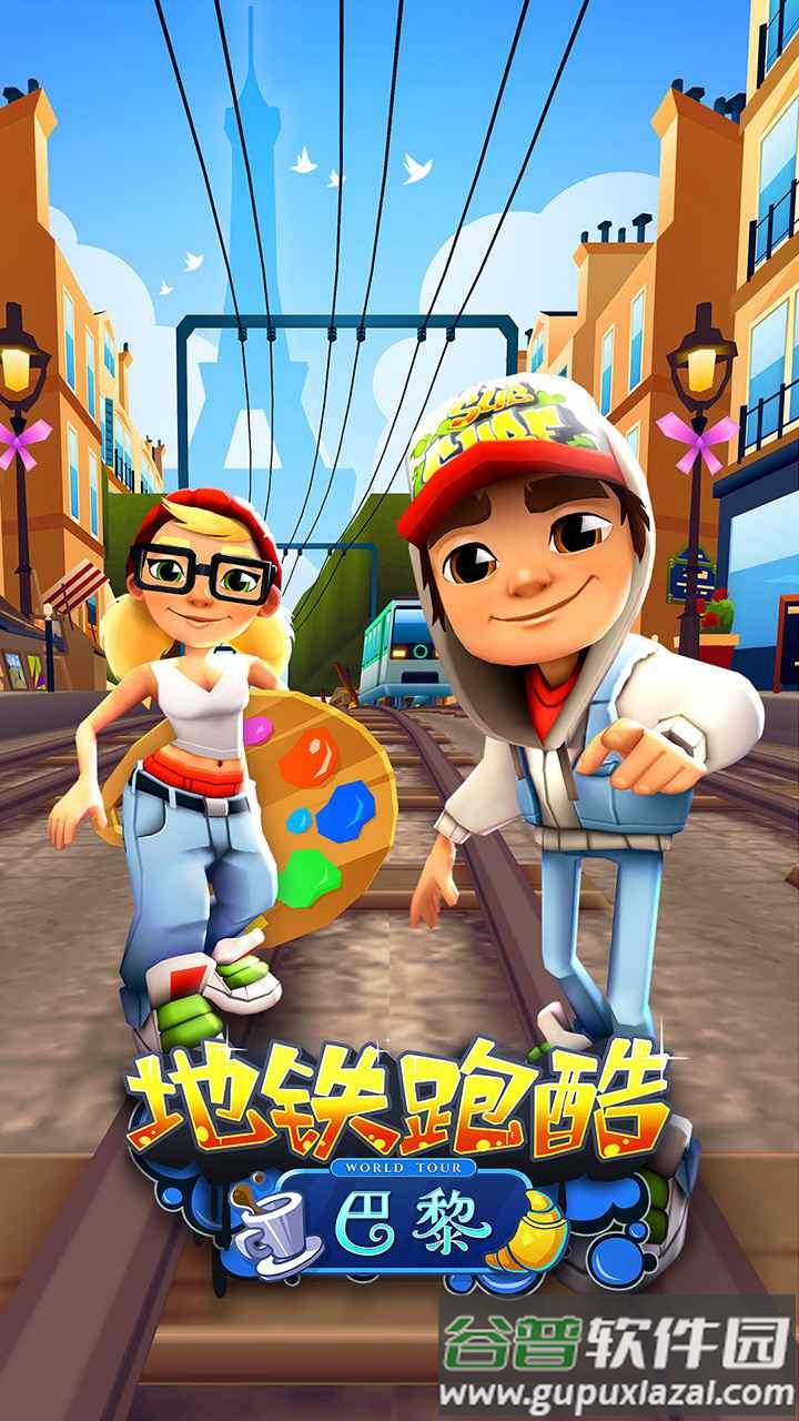 地铁跑酷巴黎城内置作弊菜单版截图5