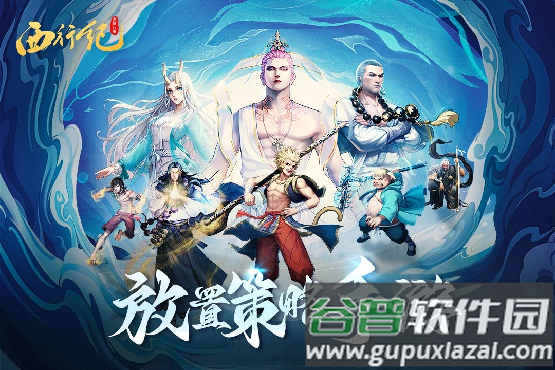 龙神八部之西行纪测试服截图2