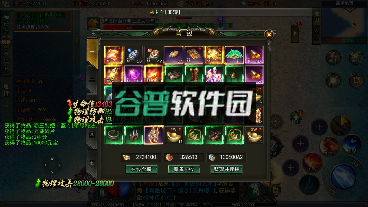 屠龙杀群吸超神无限爆杀版截图5