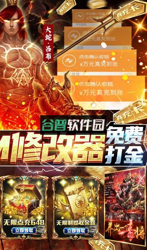 全民战鹰余额代充版截图2