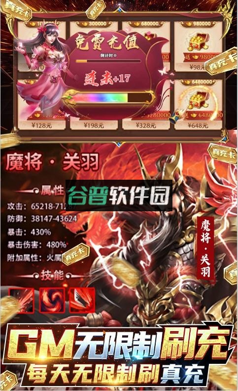 全民战鹰余额代充版截图3