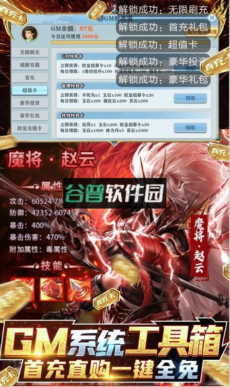 全民战鹰余额代充版截图4