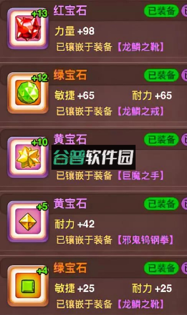 乱斗堂32023版本截图1