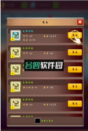 乱斗堂32023版本截图2