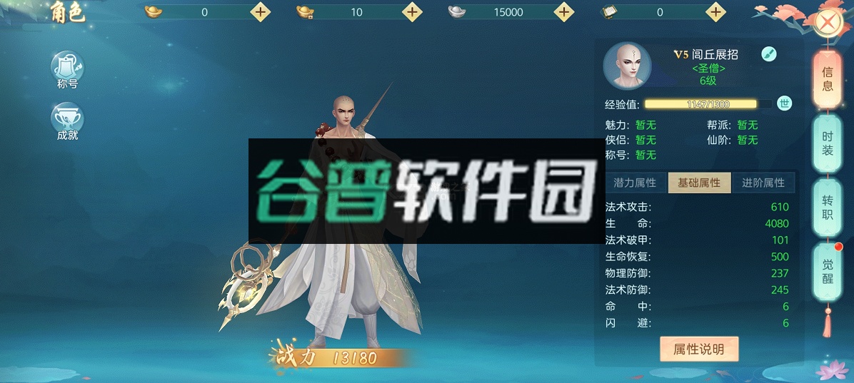 破雪刃高爆版截图2