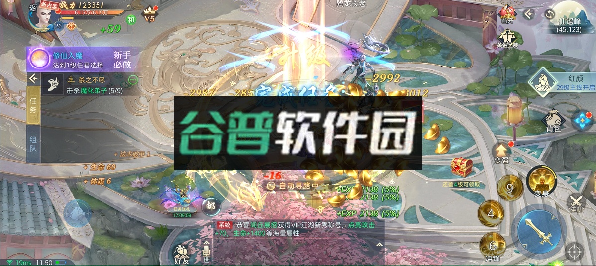 破雪刃高爆版截图4