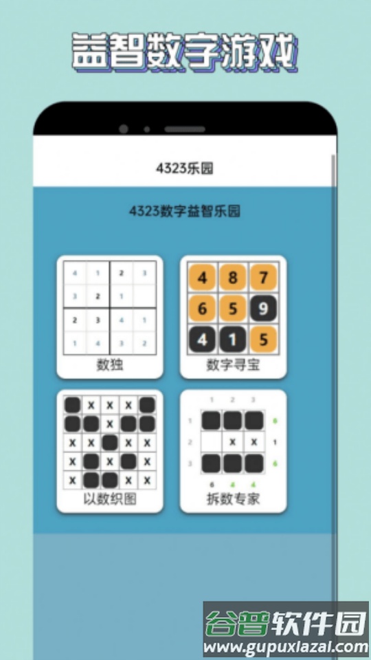 塔象乐园app官方版截图2