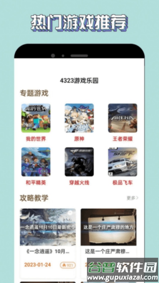 塔象乐园app官方版截图3