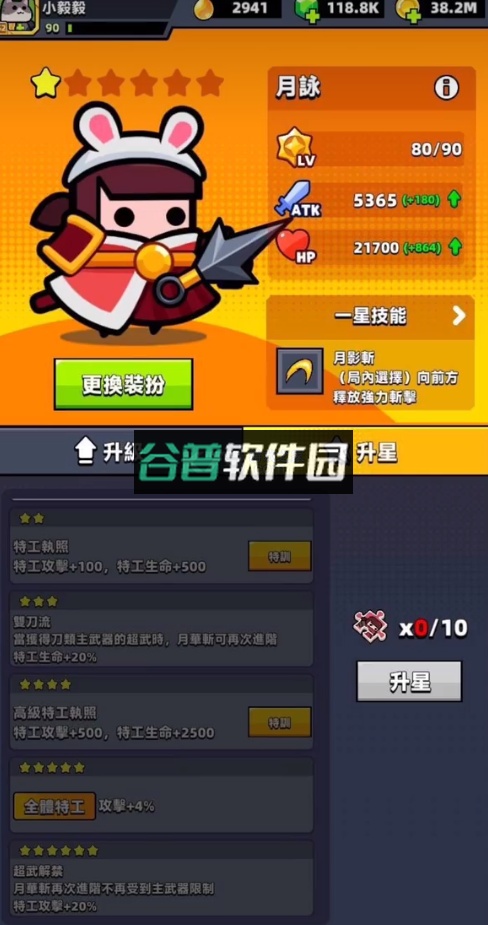 弹壳特攻队联机版截图4