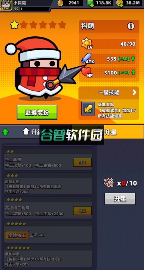 弹壳特攻队联机版截图5