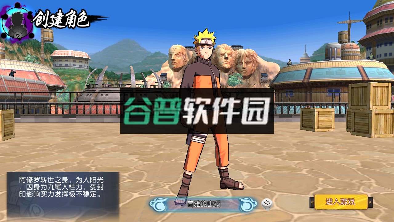 命运决战送轮回眼斑千抽版截图2