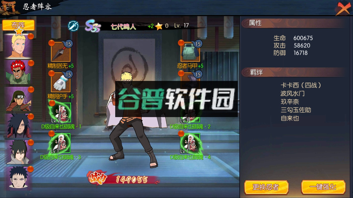 命运决战送轮回眼斑千抽版截图3