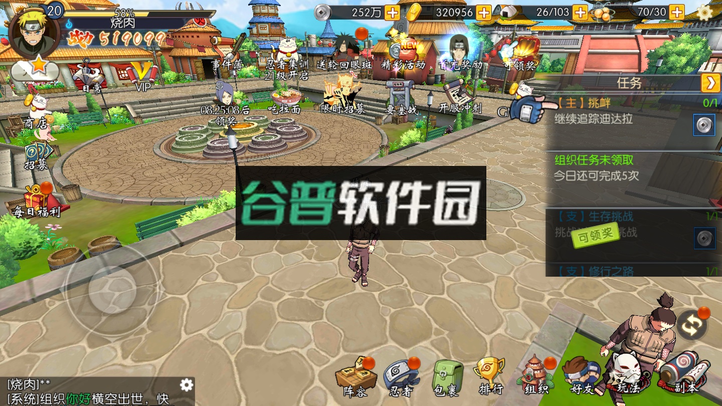 命运决战送轮回眼斑千抽版截图4