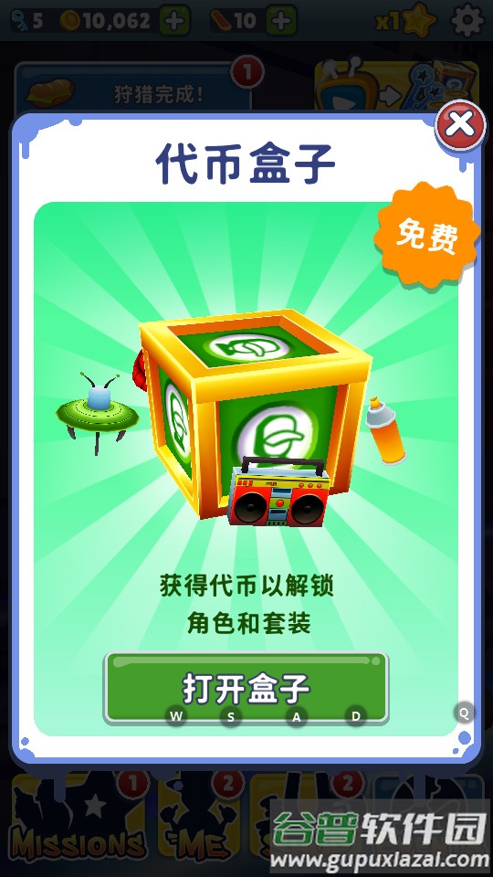 地铁跑酷哥本哈根内置菜单版截图2