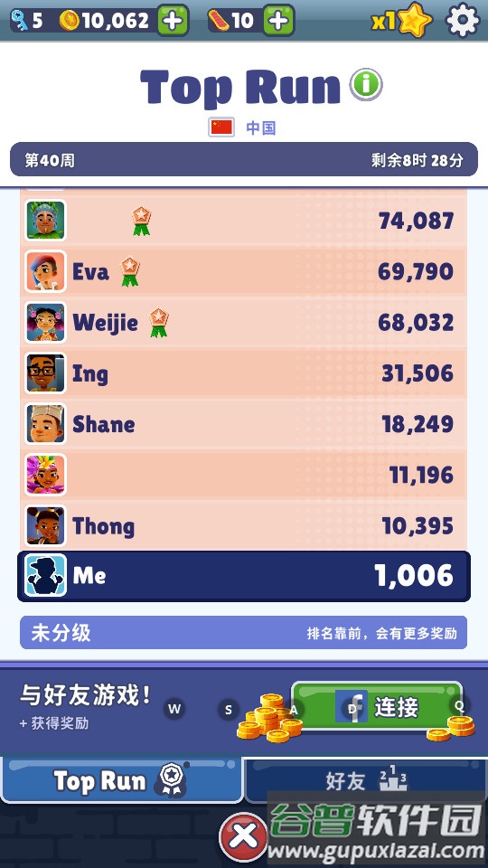 地铁跑酷哥本哈根内置菜单版截图3