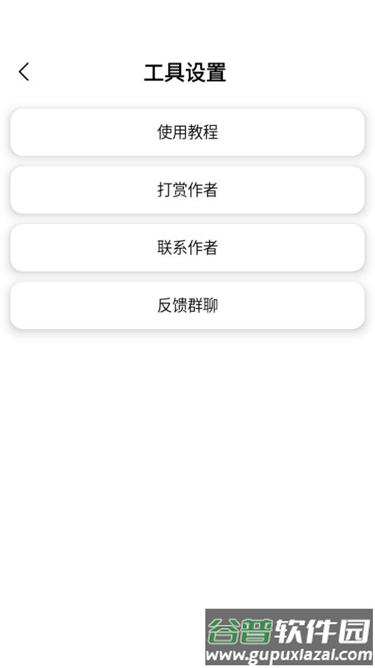 昭凌CPP工具安卓版截图1
